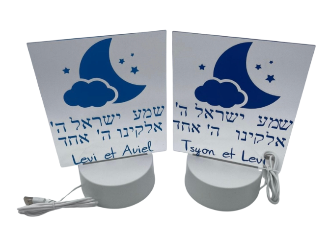 Lampe Shéma Israël